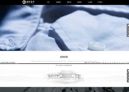 纺织集团响应式网站建设-案例