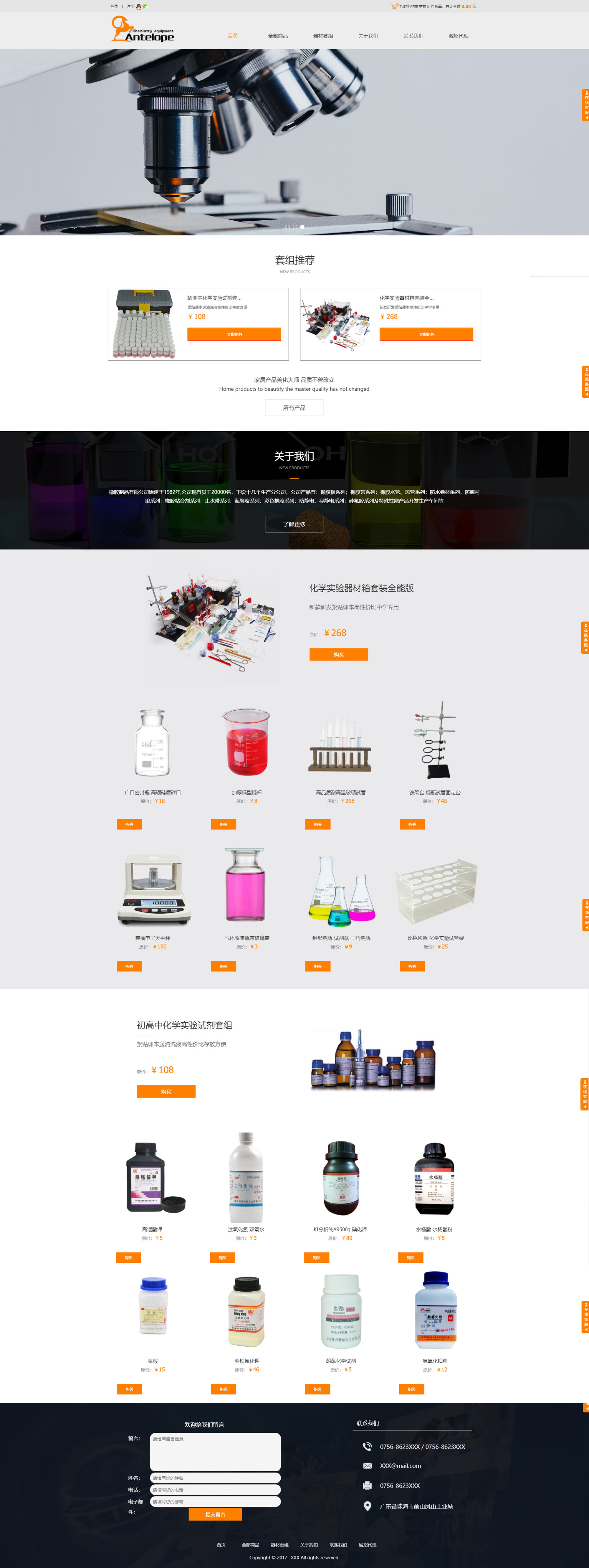化工企业网站建设案例.jpg