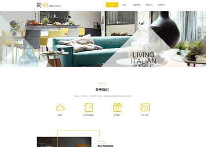 装修装饰公司网站建站定制设计-案例