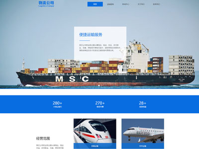 营口海运物流运输公司网站制作-案例