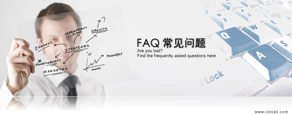 FAQ技术处理与解决.jpg