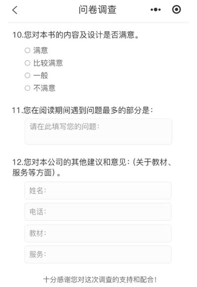 考核打分微信小程序,政务服务评价打分，政务中心窗口服务评价.jpg